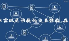 理解imToken的宽带设置可以帮助您更好地使用这款