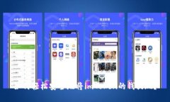 如何轻松安全地将imToken的钱提现？