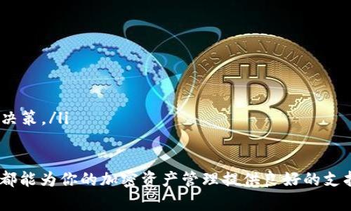 当然可以，ImToken 在国外是可以使用的。以下是详细的介绍和相关信息。

什么是 ImToken？
ImToken 是一款非常受欢迎的加密货币钱包应用，旨在为用户提供安全、便捷的数字资产管理体验。它的主要功能包括支持多种数字货币的存储和转账，内置的去中心化交易所（DEX）功能，以及与各种区块链应用的无缝连接。简单来说，ImToken 就像是一个数字资产的“个人银行”，让用户随时随地都能管理他们的 cryptocurrencies。

ImToken 在国外使用的优势
在国外使用 ImToken 有几个非常明显的优势：
ul
    listrong全球访问：/strong不同于一些传统的银行和金融应用，ImToken 允许全球用户自由访问和使用。无论你身在何处，只要有网络连接，你就可以随时管理你的加密资产。/li
    listrong多链支持：/strongImToken 支持多种区块链资产，包括 ETH、BTC 和 ERC20 代币，这让用户可以在一个平台上管理多种数字货币，避免了不同钱包之间切换的麻烦。/li
    listrong安全性：/strongImToken 采用了多层加密和私钥管理机制，确保用户的资产安全。尤其是在国外，金融服务的安全性越来越受到重视，ImToken 提供了很好的保障。/li
    listrong去中心化交易：/strong用户可以通过 ImToken 内置的去中心化交易所直接进行交易，无需依赖第三方平台，增加了交易的隐私性和自主性。/li
/ul

如何在国外使用 ImToken？
如果你在国外想要使用 ImToken，以下是一些简单的步骤：
ol
    listrong下载与安装：/strong首先，在你的智能手机上下载 ImToken 应用。你可以在 App Store 或 Google Play 中找到它，或者直接访问 ImToken 的官方网站进行下载。/li
    listrong创建钱包：/strong为了开始使用 ImToken，你需要创建一个新的钱包。在创建过程中，应用会生成一个助记词，这是恢复钱包的关键，请务必妥善保管。/li
    listrong充值资产：/strong创建好钱包后，可以通过转账的方式将你的数字货币充值到 ImToken。例如，你可以从其他钱包或交易所转入资产。/li
    listrong进行交易：/strong在钱包中，你可以选择丰富的功能来进行交易，包括转账、交换，甚至参与去中心化金融（DeFi）项目。/li
/ol

ImToken 是否适合所有国家的用户？
尽管 ImToken 在大多数国家都可以正常使用，但还是有些国家可能对加密货币有严格的监管政策。具体来说：
ul
    listrong法律环境：/strong一些国家还没有建立健全关于加密货币的法律框架，用户在使用 ImToken 前，应该了解当地的法律法规，以免违反相关规定。/li
    listrong支付方式：/strong在某些国家，用户可能会面临更少的支付渠道。如果你想通过银行转账或信用卡充值，建议提前了解可行性。/li
    listrong网络限制：/strong在一些地区，网络监控和限制可能会影响应用的使用体验。因此，良好的网络连接是使用 ImToken 的必要条件。/li
/ul

关于安全性的问题
安全性无疑是用户最关心的问题。在国外使用 ImToken 有以下几个安全须知：
ul
    listrong私钥管理：/strong用户的私钥存储在本地手机中，不会被 ImToken 或任何第三方获取。只要减少分享、避免在不安全的连接下使用，就能大大降低风险。/li
    listrong助记词备份：/strong一旦遗失助记词，你将无法找回钱包中的资产。因此，尽量在安全的地方备份自己的助记词。/li
    listrong网络安全：/strong注意不要在公共 Wi-Fi 环境下进行大宗交易，使用 VPN 能增加一定的安全防护。/li
/ul

总结：ImToken 在国外的使用体验
总的来说，ImToken 是一款非常适合国外用户的数字资产管理工具。在多数情况下，它不仅能提供安全和便捷的服务，还能显著提升用户的投资体验。无论你是加密货币的老手还是新手，ImToken 的设计都旨在让每个用户都能享受到管理资产的乐趣。 

相关问题

1. 使用 ImToken 时如何确保安全？
在使用 ImToken 时，你可以采取以下方式来保障安全：
ul
    listrong定期更新：/strong保持应用程序的最新版本，不断更新可防止潜在的安全漏洞。/li
    listrong启用两步验证：/strong对于重要操作，启用二次身份验证确保只有你本人可以进行。/li
    listrong不随意点击链接：/strong当收到与加密货币相关的链接时，要谨慎，最好直接访问官方网站或受信任的平台。/li
/ul

2. 如何选择适合自己的加密资产投资策略？
选择适合自己的加密资产投资策略需考虑以下几个方面：
ul
    listrong风险承受能力：/strong每个人的风险承受能力有所不同，了解自己的风险偏好并据此选择投资产品是非常重要的。/li
    listrong市场走势分析：/strong保持对市场的敏感度，了解当前的市场动向与技术分析能为投资决策提供重要参考。/li
    listrong长期 vs 短期：/strong明确自己是倾向于长期持有还是短期交易，长期投资通常需要更高的耐心和策略，而短期交易则要能快速做出决策。/li
/ul

希望以上内容能够帮助你更好地理解 ImToken 在国外的使用情况，以及如何确保安全以及投资策略的选择。无论你是在国内还是国外，ImToken 都能为你的加密资产管理提供良好的支持。