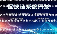 什么是imToken？imToken是一款非常受欢迎的数字货币