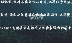 什么是ImToken？ImToken是一款非常受欢迎的数字货币