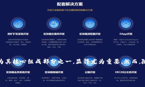 区块链钱包检测方法是什么
在当今数字化迅速发展的时代,区块链技术和加密货币的使用日益广泛,区块链钱包作为其核心组成部分之一,显得尤为重要。然而,随着这种新兴技术的成熟,如何检测和管理区块链钱包的安全性也成了人们关注的焦点。
探索区块链钱包安全检测的有效方法