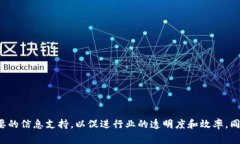 区块链采集站通常指的是一个用于区块链数据采