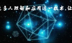 网易区块链：数字时代的先锋力量网易区块链，