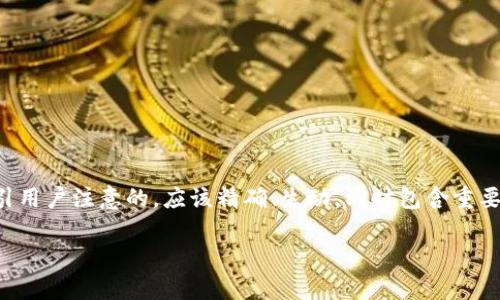 思考用户搜索和的
在为“im钱包地址申请”这一主题进行时,我们需要一个吸引用户注意的。应该精确、生动,同时包含重要关键词。我们考虑到用户的需求和搜索习惯,可以使用以下
轻松申请IM钱包地址:新手必知的步骤与技巧