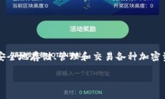 在你的问题中，你提到了“imToken钱包”。imToke