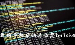 如何在更换手机后快速恢复imToken钱包？