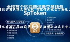 区块链碎片化管理模式的概述在数字化发展的潮