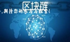    火币与imToken的完美结合：轻松管理你的数字资