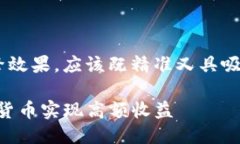思考一个且的  为了更好地吸引读者并提高搜索引