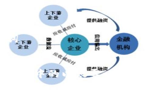 思考的与关键词
轻松获取ImToken中的以太雾:实用技巧与完美指南