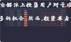 区块链短投的概念解析在数字货币和区块链的逐