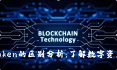 imkey与imtoken的区别分析：了解数字资产安全新选