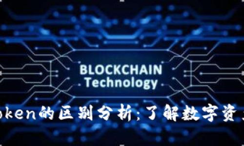 imkey与imtoken的区别分析:了解数字资产安全新选择