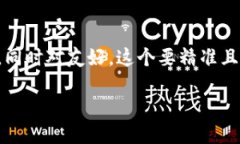 思考且的我们现在来思考一个合适的，旨在吸引