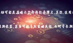 什么是区块链的滑点？在投资和交易中，滑点是
