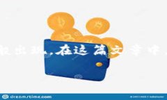 区块链技术因其去中心化、安全性和透明性而备