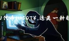 如何找回丢失的imToken U代币？在数字货币的世界