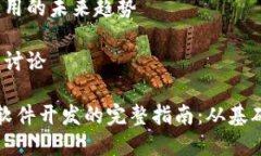 展示完整内容的结构如下内容结构概览：1. 引言