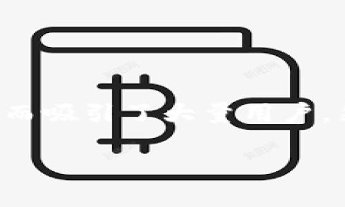 IM钱包用不了了?别急,我们来帮你解决问题
随着数字货币的普及,越来越多的人开始使用各种电子钱包来管理自己的资产。其中,IM钱包作为一款备受欢迎的数字钱包,因其便捷性和安全性而吸引了大量用户。然而,有时候用户在使用过程中可能会遇到钱包无法使用的困境。今天,我们将深入探讨这个问题,帮助你了解IM钱包无法使用的原因及解决方案。
IM钱包无法使用的原因及解决对策