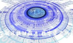 深入了解区块链图片：数字资产的新形态