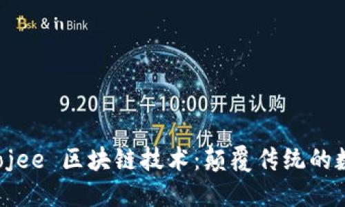 深入了解 Yojee 区块链技术:颠覆传统的数字解决方案