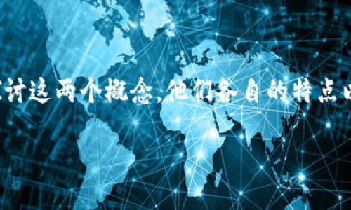 为了更好地理解“区块链”和“互联网”的关系,我们将深入探讨这两个概念。他们各自的特点以及如何相互影响和塑造现代社会。以下是我们对话的内容:
区块链与互联网的深度交融:新纪元的数字转型之路