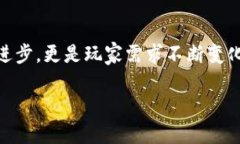 区块链游戏中的代码解析在这个数字化的时代，