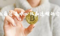 股票与区块链虽然在金融领域中有着密切的联系