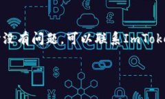 如何将ImToken中的数字资产轻松提现到银行卡ImT