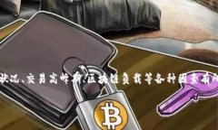 注意：由于该题目关于imToken钱包的具体确认时间