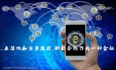 职能合约：理解并掌握这一金融创新在当今的金