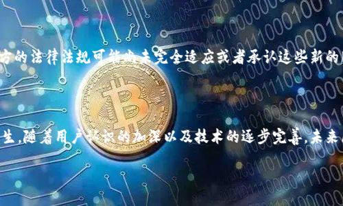区块链医疗保险网站简介
在现代社会,医疗保险的必要性愈发显著,而区块链技术则在多个行业引发了深刻的革命。结合这两者,我们可以看到“区块链医疗保险网站”的出现,它不仅是技术的创新,更是对传统医疗保险模式的一次重要改进。简单来说,区块链医疗保险网站是一个利用区块链技术来提供医疗保险服务的平台。它的工作原理和必然带来的变化,会在本文中详细探讨。
区块链技术在医疗保险中的应用
首先,了解区块链技术本身是重要的。区块链是一种去中心化的分布式账户账本技术,具备透明性和不可篡改性。这意味着,所有的交易记录都会被记录并且所有参与者均能查看,确保数据的完整性和真实性。在医疗保险领域,当应用区块链技术后,许多传统的痛点问题得以解决,例如数据共享的难题和欺诈行为的监测。
透明性与数据安全
区块链医疗保险网站的一个显著特别之处就是它提供的透明性与数据安全。在传统的医疗保险中,用户的个人健康信息往往散落在不同的机构和平台上。这不仅增加了数据泄露的风险,同时也使得在申请理赔或信息共享时变得相当复杂。而区块链技术能将患者的健康记录安全地存储在区块链上,只有经过授权的相关人员才能访问,这样一来,不仅提高了数据的安全性,也简化了信息的查询与共享。
改善用户体验
在传统医疗保险中,用户往往需要花费大量时间填写各种表格、提供多重证明材料,甚至面临理赔被拒的困境。区块链医疗保险网站通过智能合约的方式,可以自动化许多流程。例如,当用户提供必要的医疗记录后,区块链系统即可自动审核并进行赔付。这种自动化的过程不仅提高了效率,也能显著改善用户的整体体验,消除繁琐的手续带来的不便。
防止保险欺诈
保险欺诈是医疗保险行业的一个重大问题,但区块链技术的运用可以在很大程度上减少这种现象的发生。由于区块链能够实时且不可更改地记录每一笔交易,这使得不法分子难以通过伪造信息或重复索赔等手段得逞。透明的记录和不可篡改性增加了整个系统的可信度,从而使得保险公司和用户之间的信任关系得到加强。
具体案例分析
在全球范围内,目前已经有一些初创公司和大型保险公司在尝试应用区块链技术于医疗保险之中。一些案例例如,某国际保险公司与区块链技术公司合作,推出了一种新的保险体验,在这条链上,所有参保者的健康数据都被安全储存,同时理赔流程变得高效而透明。这不仅吸引了大量用户的参与,也为保险公司减少了理赔费用,提高了客户的满意度。
未来的发展趋势
随着技术的不断进步与完善,未来的区块链医疗保险网站有着广阔的发展前景。它不仅能更好地服务于用户,更能促进医疗服务的创新,推动整个医疗行业的转型。随着更多国家和地区的相关法规逐渐跟上,区块链医疗保险的普及将会逐步加强,未来可能成为一种新的主流。
用户在使用中的潜在问题
尽管区块链医疗保险网站的前景美好,但在实际应用中,用户可能仍然面临一些挑战。比如,用户对于区块链技术的理解和信任程度,可能会影响他们的使用意愿。此外,一些地方的法律法规可能尚未完全适应或者承认这些新的服务模式,这也会给用户造成一些困扰。
结论
总而言之,区块链医疗保险网站代表了医疗保险行业的一次重要变革。通过技术创新,它不仅提高了信息安全性与透明度,简化了用户操作流程,还有效地预防了欺诈现象的发生。随着用户认识的加深以及技术的逐步完善,未来区块链将可能在医疗保险领域发挥更大的作用,让更多的人享受到便利和保障。
创新型区块链医疗保险网站:安全、透明、高效的未来