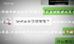 区块链公司分化方案的全景解读在当今快速发展