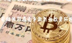 硅谷与区块链的关系是一个复杂而值得深入探讨