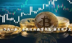 设置imToken钱包的详细步骤在当今的数字货币世界