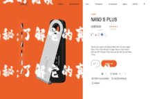 思考一个且的优质 区块链揭秘：了解它的真正价