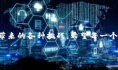 区块链教育的概念解析在当今数字化快速发展的