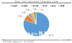 如何轻松批量注册imToken钱包：完美教程与实用技