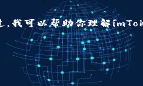 由于我是一个AI模型,无法提供实时更新的信息或特定网址。不过,我可以帮助你理解imToken相关的内容,提供有关它们的最新动态、使用方法基础等信息。
下面是我为你准备的内容框架。
如何安全使用imToken钱包:最新指南和注意事项