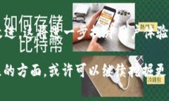 在数字钱包或区块链技术的语境中，“IM钱包带宽