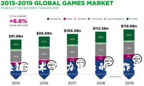 探索区块链技术:潜力巨大的工作岗位类别