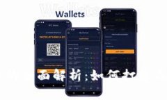 区块链平台运营的全面解析：如何打造成功的区