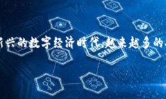 区块链货币投资是一项高度动态和前景广阔的金
