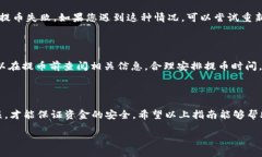    使用imToken钱包提币到火币交易所的详细指南