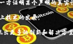 区块链是一项颠覆性的技术，正在改变我们的财