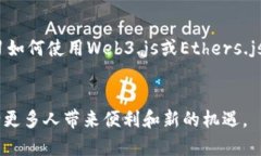 前端区块链的概念解析前端区块链，顾名思义，