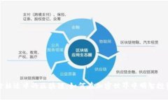 价格适中的区块链：如何在加密世界中明智投资
