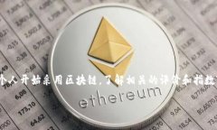 区块链指数CDC是什么区块链技术的迅猛发展让许