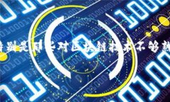 探索imToken签名符号错误的原因与解决方案在使用